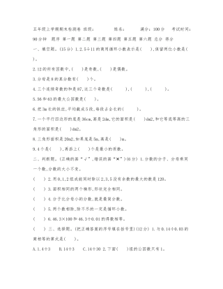 期末检测.docx
