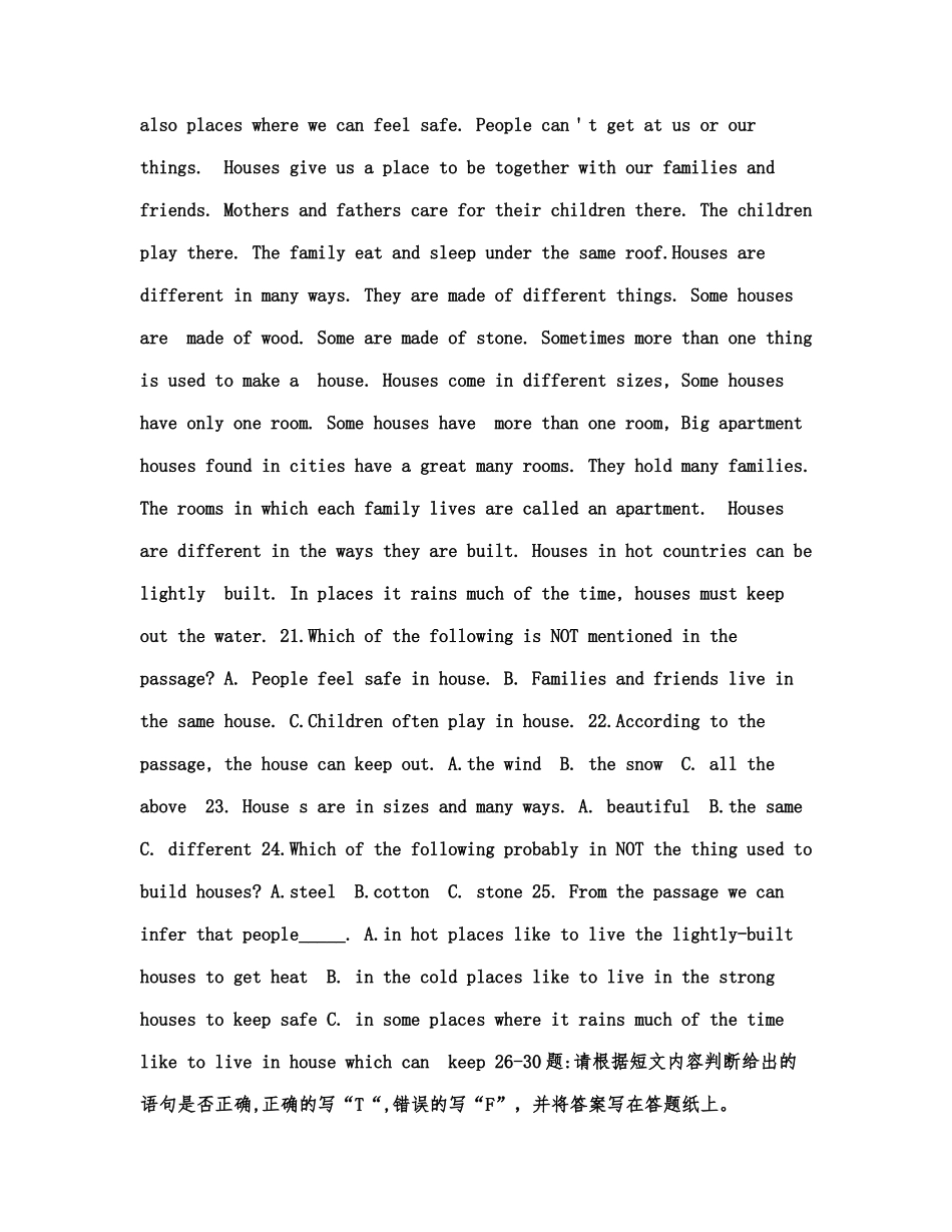 “国开专科”行政管理《3938管理英.docx_第3页