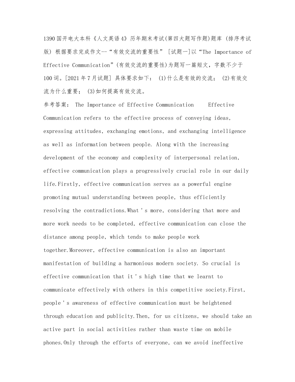 1390国开电大本科《人文英语4》历年.docx_第1页