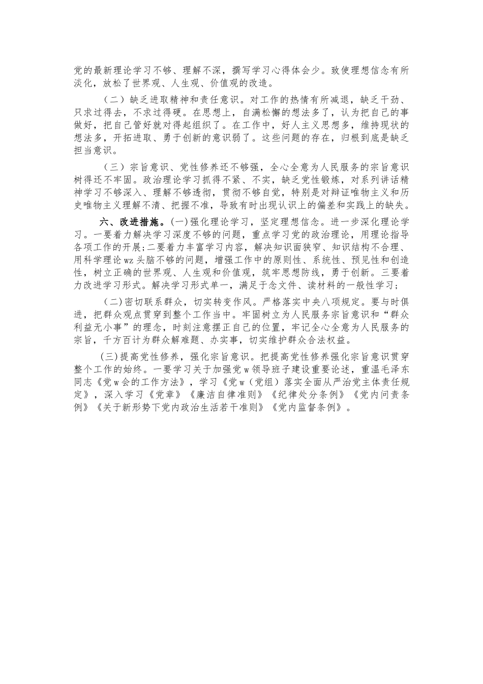 消防队初级专业技术职务述职述廉.docx_第2页