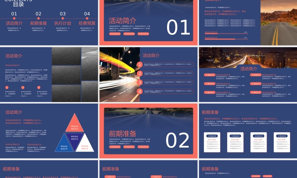 橙色简约商务风项目汇报通用PPT模板.pptx