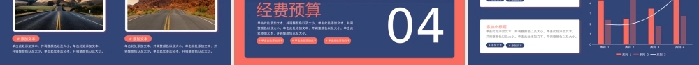 橙色简约商务风项目汇报通用PPT模板.pptx
