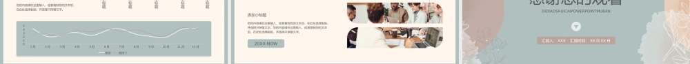 低调水彩风竞聘述职PPT模板.pptx