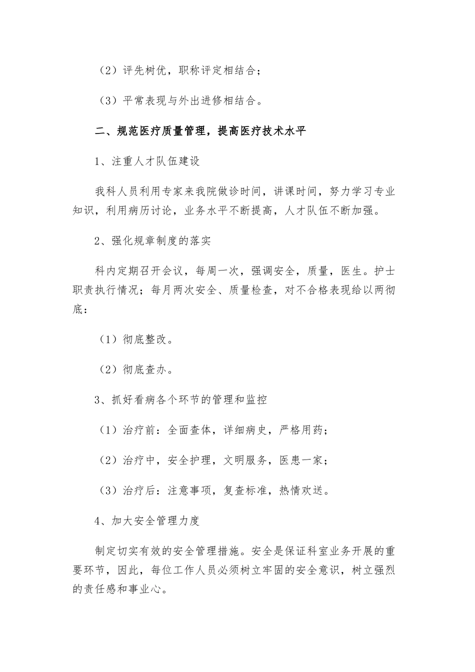 口腔护士的工作总结三篇.docx_第3页