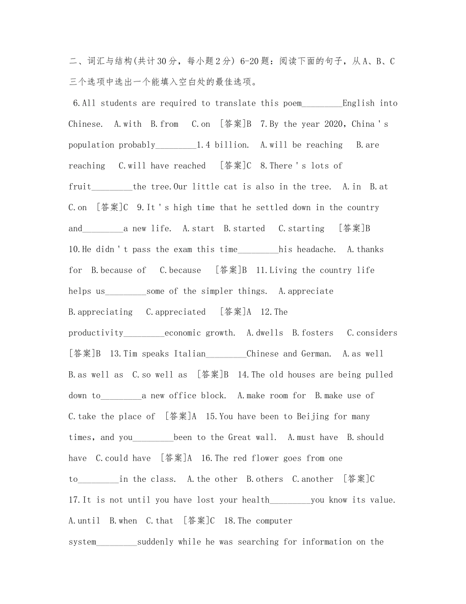 1390国开电大本科《人文英语4》历年.docx_第2页