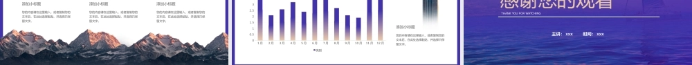 大气商务风竞聘述职PPT模板.pptx