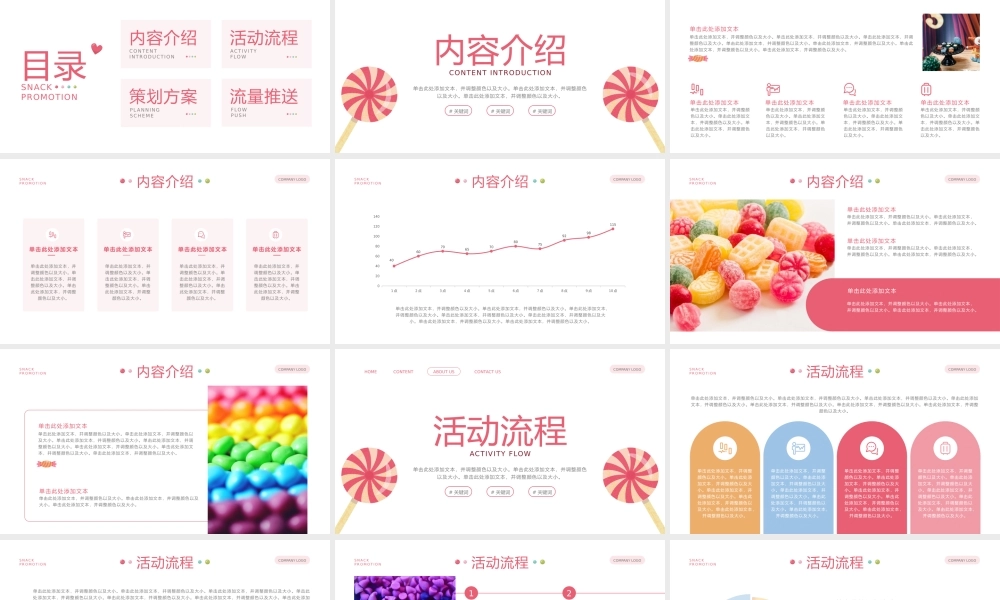 粉色插画风零食大促短视频直播策划活动通用PPT模板.pptx