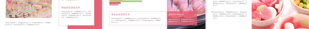 粉色插画风零食大促短视频直播策划活动通用PPT模板.pptx