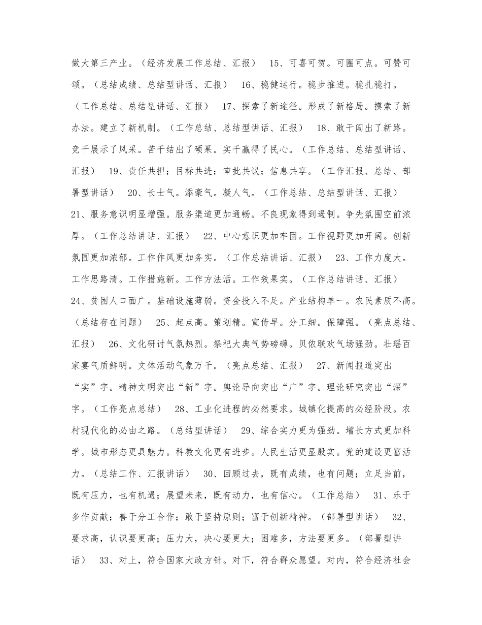标题三百套.docx_第2页