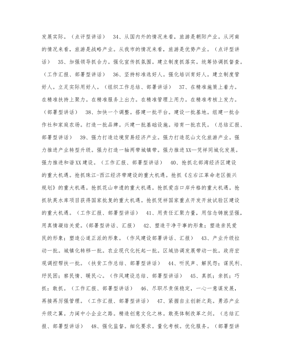 标题三百套.docx_第3页