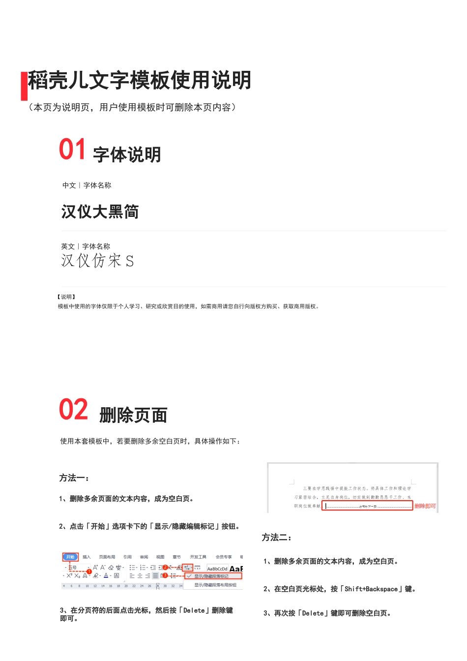 商品调价函.docx_第2页