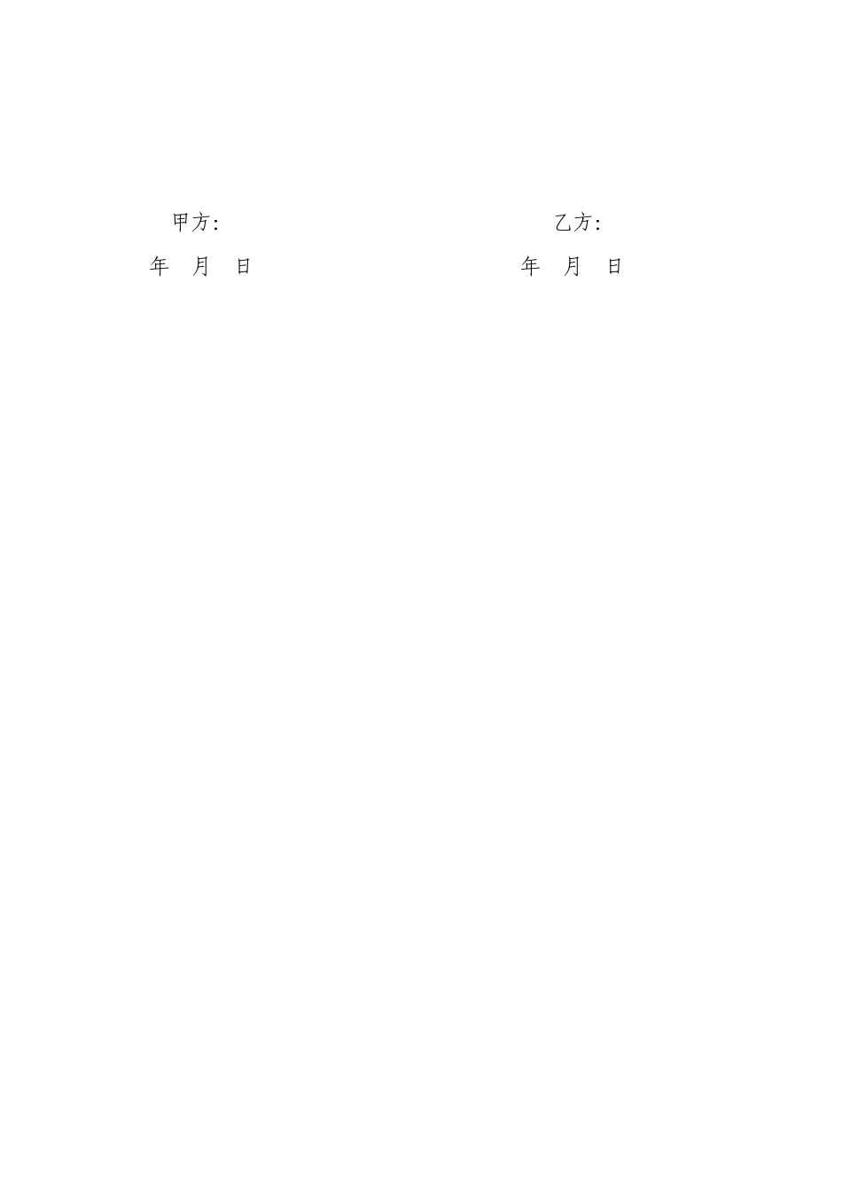 修房合同书.docx_第2页