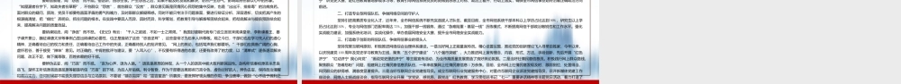 如何走好新时代党的群众路线党课党建PPT课件（带内容）.ppt