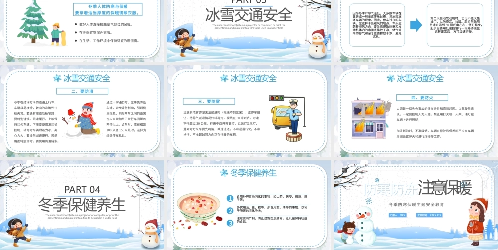 2022防寒防冻注意保暖冬季防寒保暖主题安全教育PPT课件（带内容）.pptx