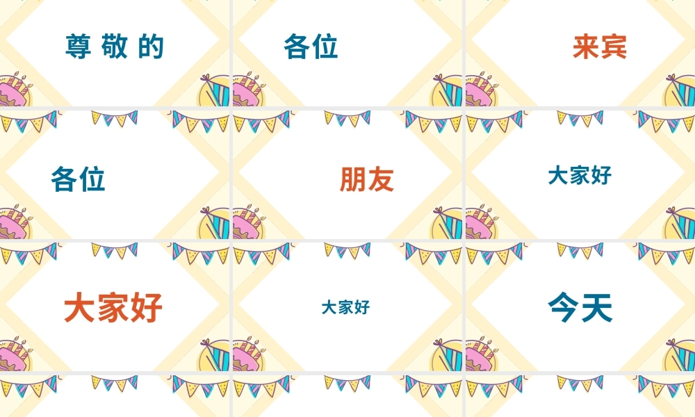 黄色卡通满月宴生日快闪PPT动态模板.pptx