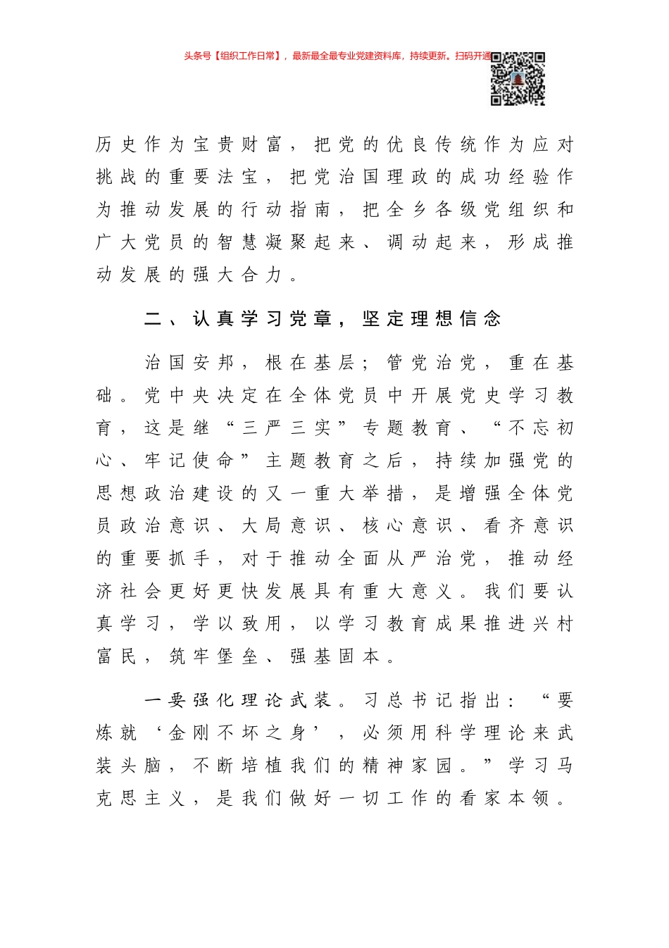 【党课范文】在建党百年专题党课报告.docx_第3页