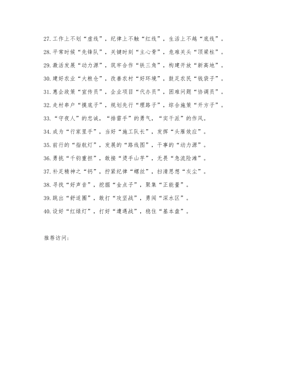 20211221精彩比喻类有关排比句大全.docx_第3页