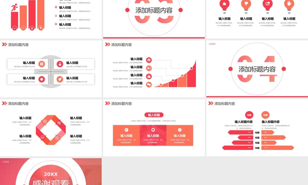 创意渐变竞品分析公司品牌营销策略PPT模板.pptx