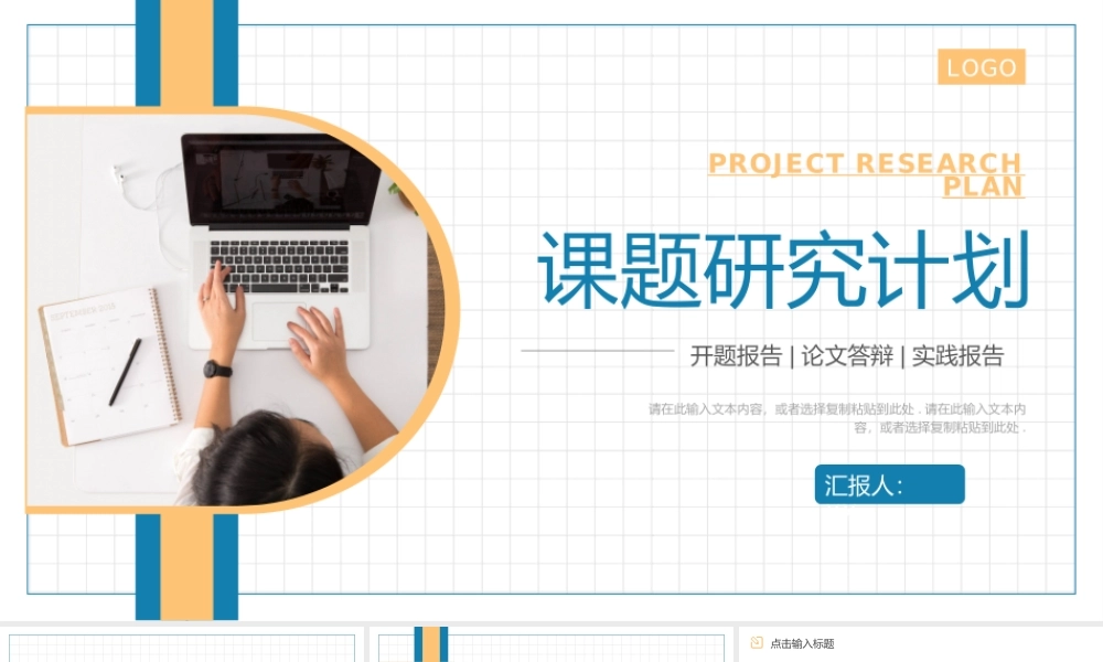 莫兰迪课题研究计划毕业论文答辩设计PPT模板.pptx
