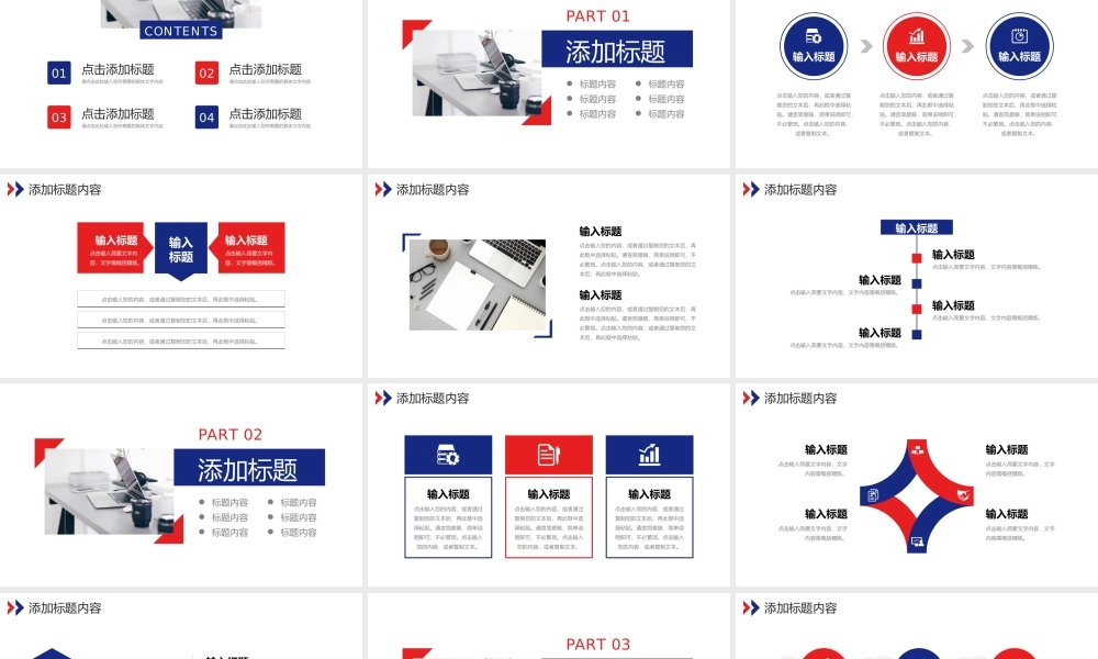 撞色简约班委会竞选演讲自我介绍PPT模板.pptx
