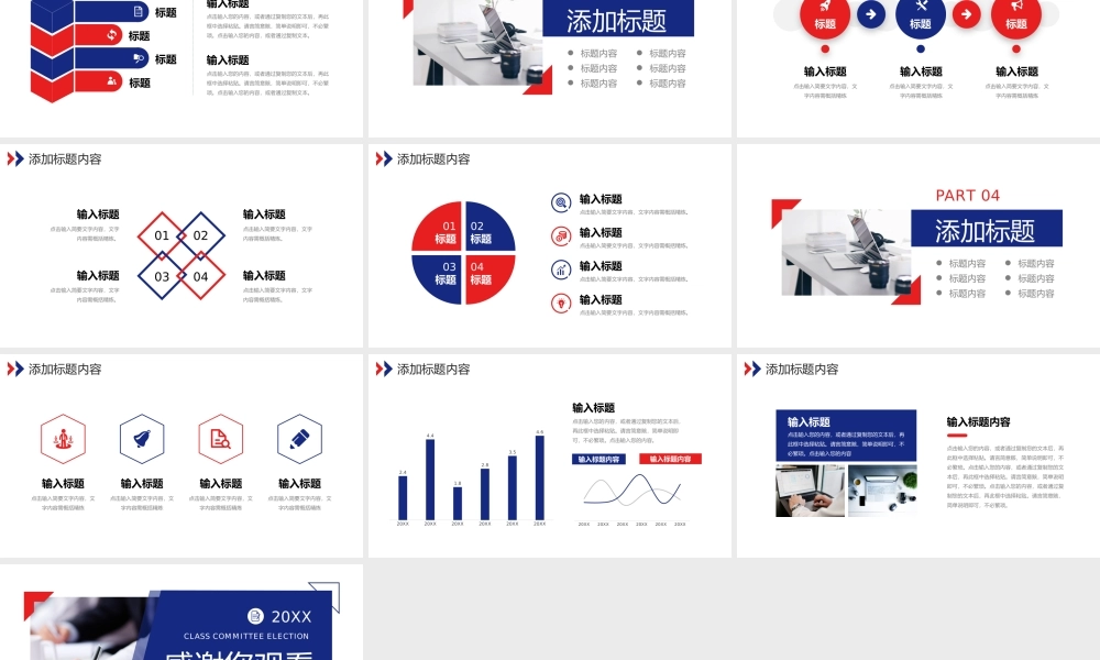 撞色简约班委会竞选演讲自我介绍PPT模板.pptx