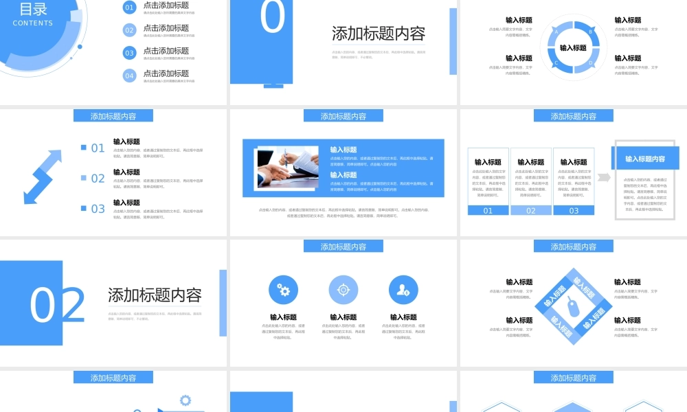 蓝色大气企业发展历程项目合作宣传PPT模板.pptx