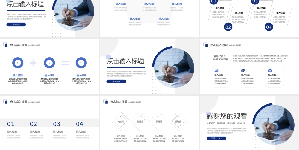创意风财务报表分析知识培训PPT模板.pptx