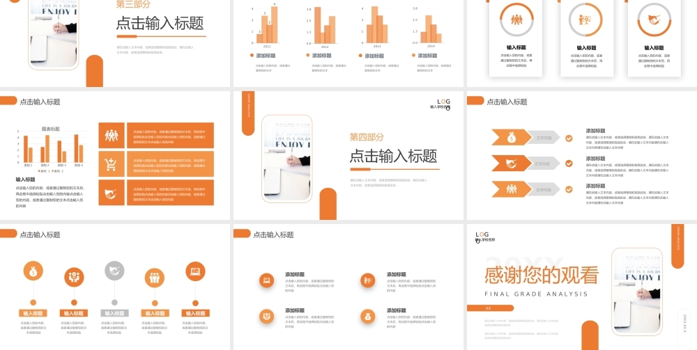 校园教师期末成绩分析主题班会家长会PPT模板.pptx