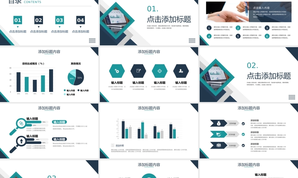 蓝绿色企业财务报表会计知识培训PPT模板.pptx