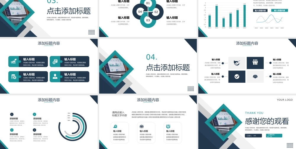 蓝绿色企业财务报表会计知识培训PPT模板.pptx