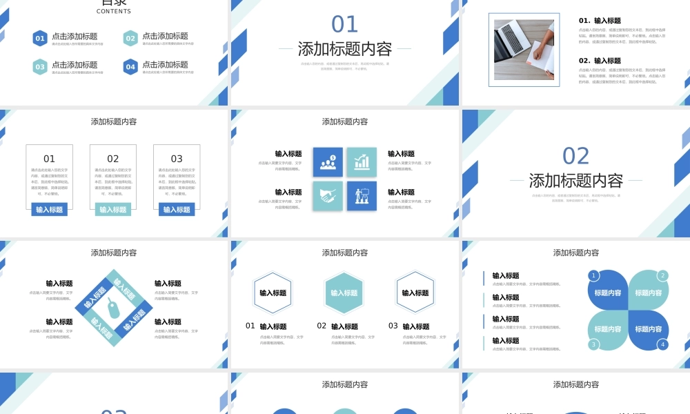 简约班委会竞选学校组织干部工作汇报PPT模板.pptx