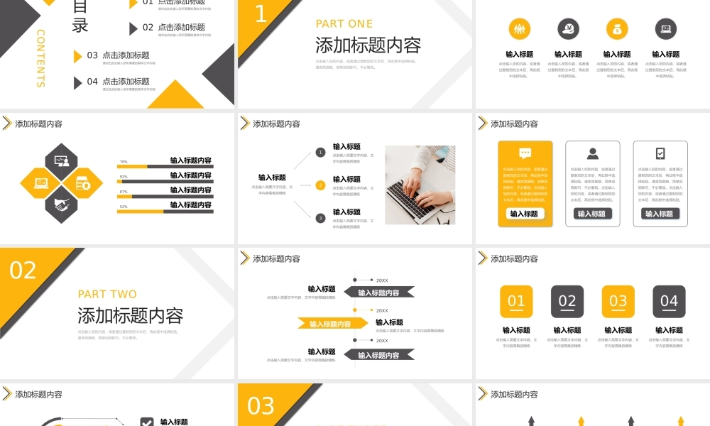 简约校园知识竞赛班级活动策划方案PPT模板.pptx