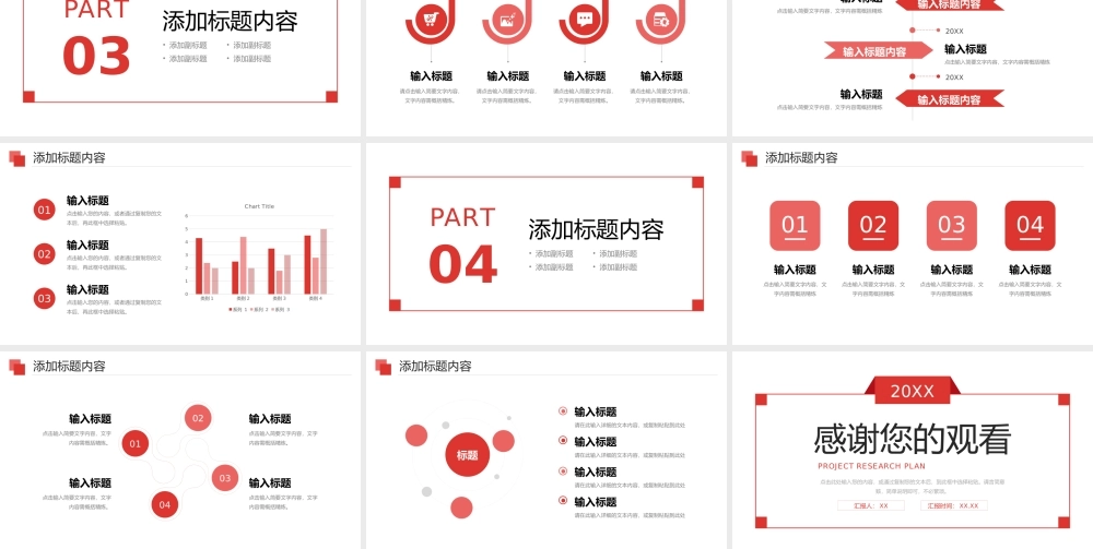 简洁红色课题研究计划大学生毕业设计PPT模板.pptx