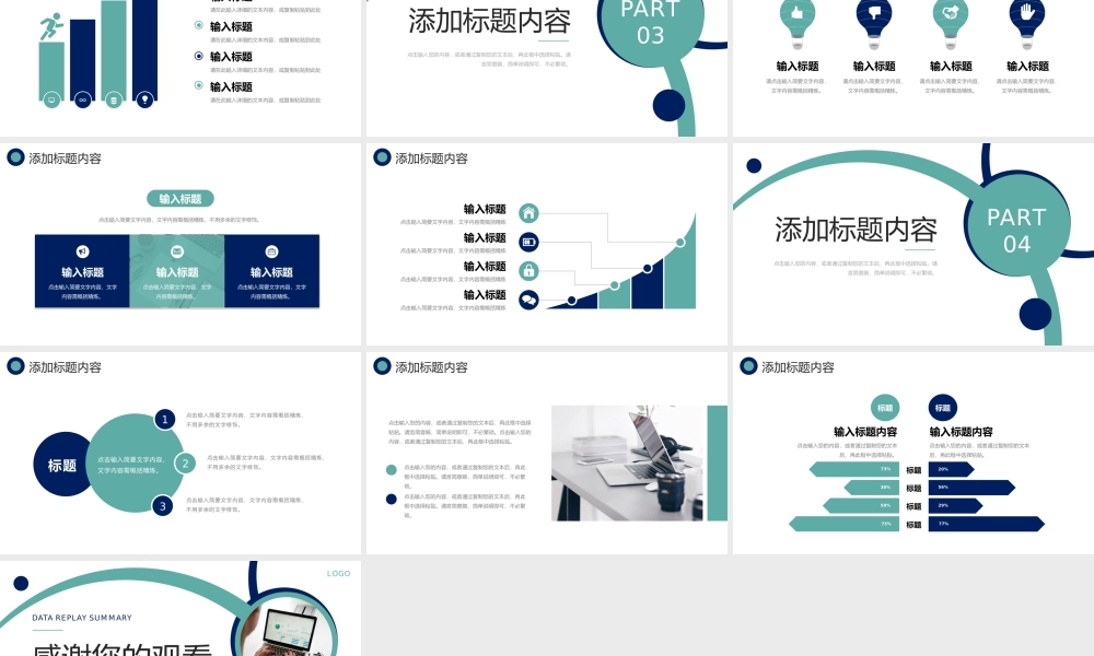 商务风数据复盘总结产品项目分析汇报PPT模板.pptx