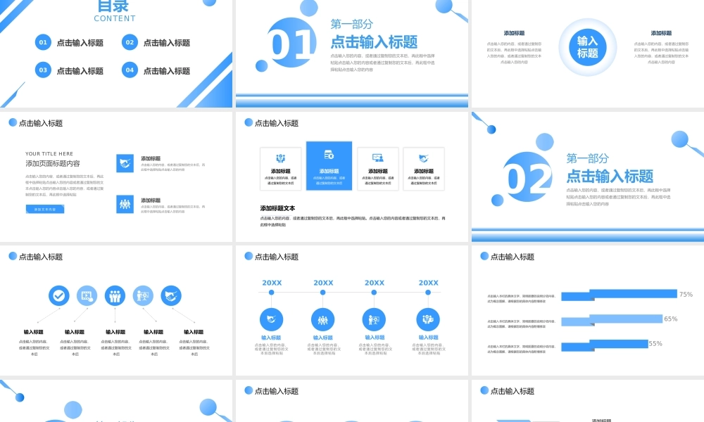 简约教案学情分析教师工作汇报教学反思通用PPT模板.pptx