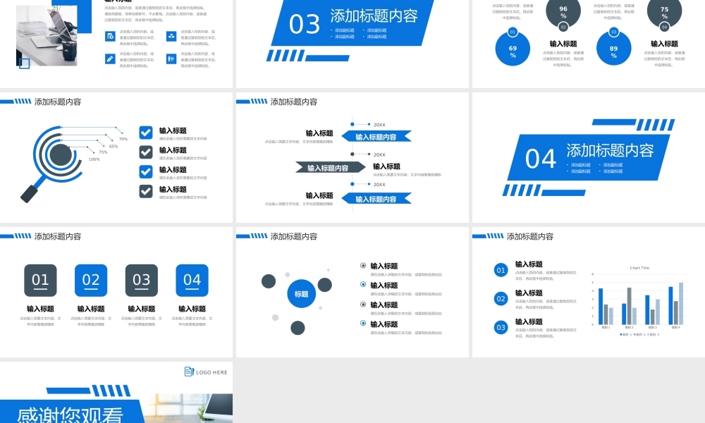 蓝色商务周工作计划个人述职报告演讲PPT模板.pptx