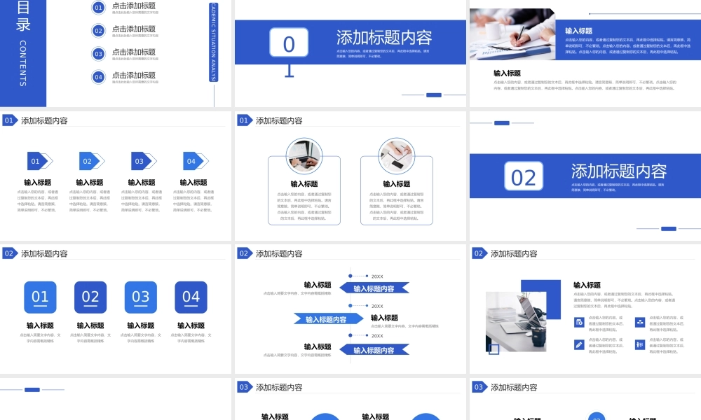 简约学情分析报告班级教育教学情况总结PPT模板.pptx