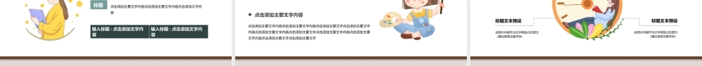 绿色黑板风开学那点事儿PPT通用模板.pptx