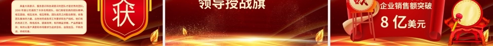跨年战役启动会企业年会颁奖典礼PPT模板.pptx