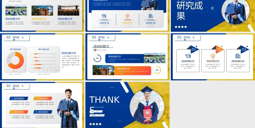 黄蓝几何风高校毕业论文答辩知识经济体系研究ppt模板.pptx