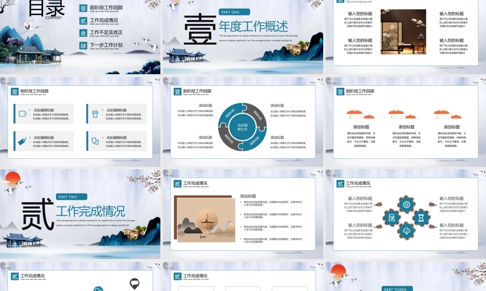2022物业年终工作总结-微笑服务从心开始PPT模板.pptx