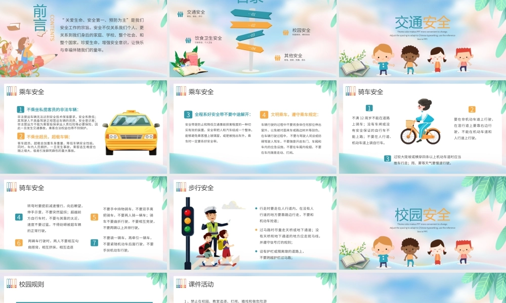 开学季开学第一课蓝色创意PPT模板.pptx