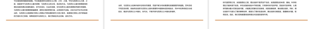 坚持理论创新是中国共产党百年奋斗的重要历史经验PPT课件（带内容）.pptx