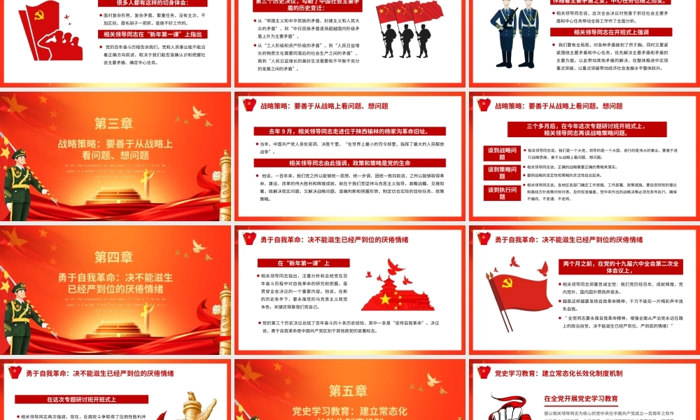 2022“新年第一课”重点阐释了五个问题解析学习PPT课件（带内容）.ppt