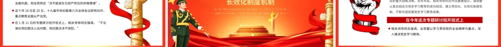 2022“新年第一课”重点阐释了五个问题解析学习PPT课件（带内容）.ppt