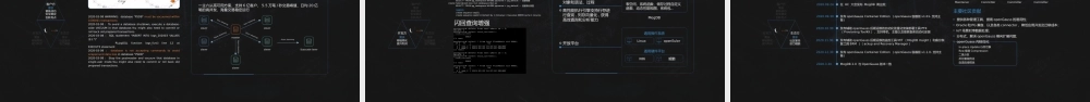 互联网科技风XX数据库产品发布会ppt课件（带内容）.pptx