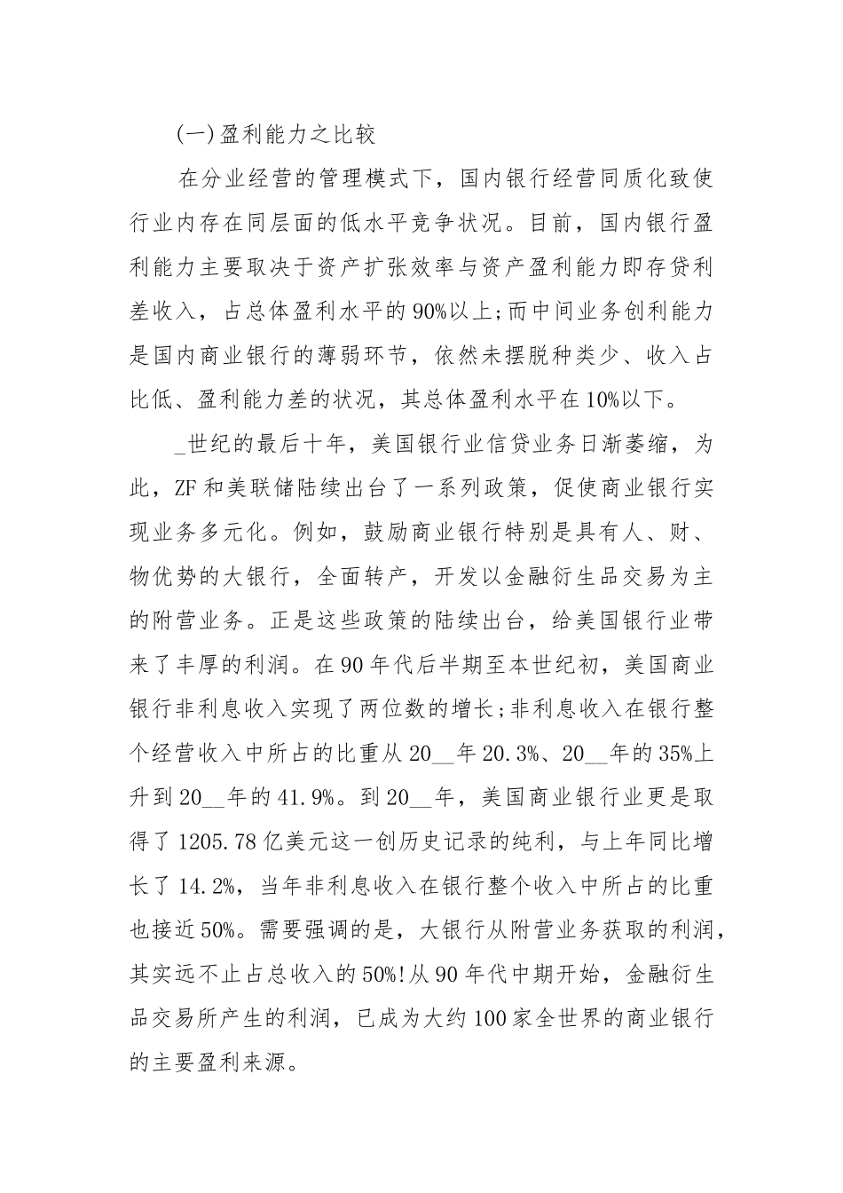 公司企业部门员工2022年度培训工作重点要点思路计划书范文10篇.docx_第2页