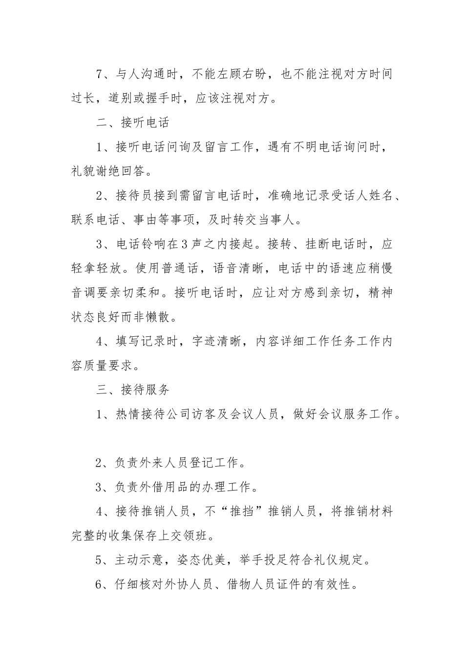 个人2022年度工作重点要点思路计划安排模板（10篇）.docx_第3页