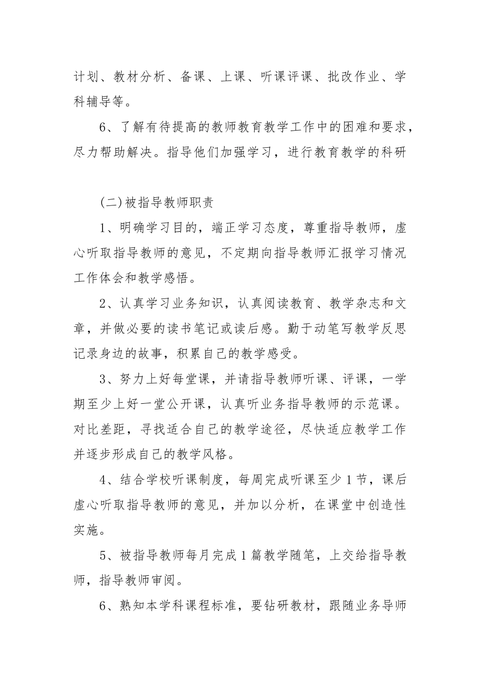 2022年度帮扶工作工作重点要点思路计划分享10篇.docx_第3页