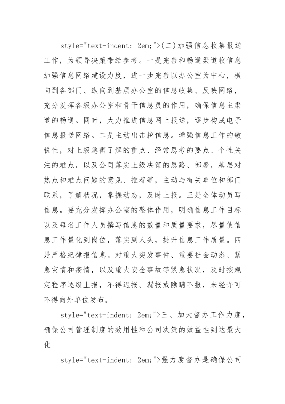 简单的个人年度工作工作重点要点思路计划范本.docx_第3页